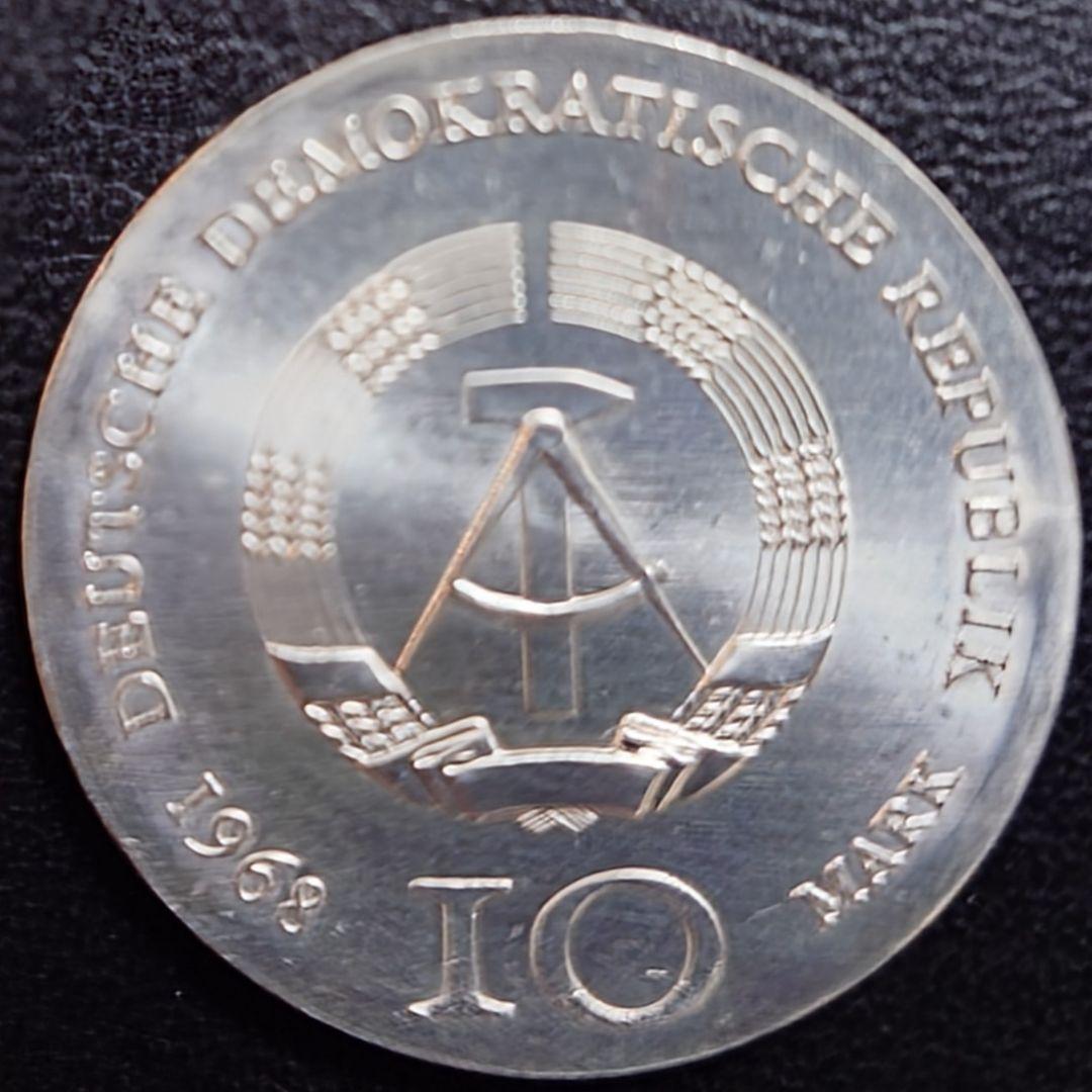 1968年 東ドイツ銀貨10マルク ヨハン・グーテンベルクの死後500年記念銀貨
