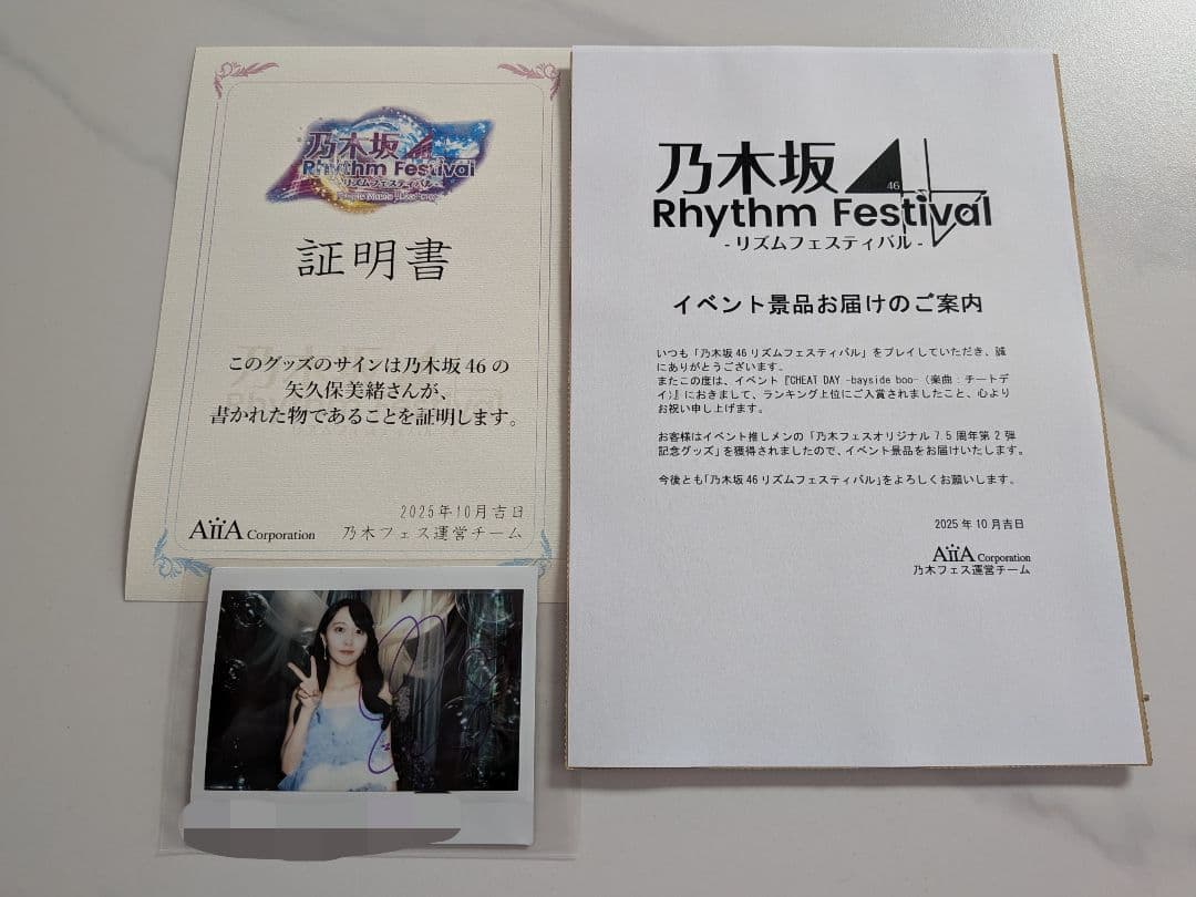 乃木フェス　乃木坂46 矢久保美緒　チートデイ　直筆サイン　チェキ