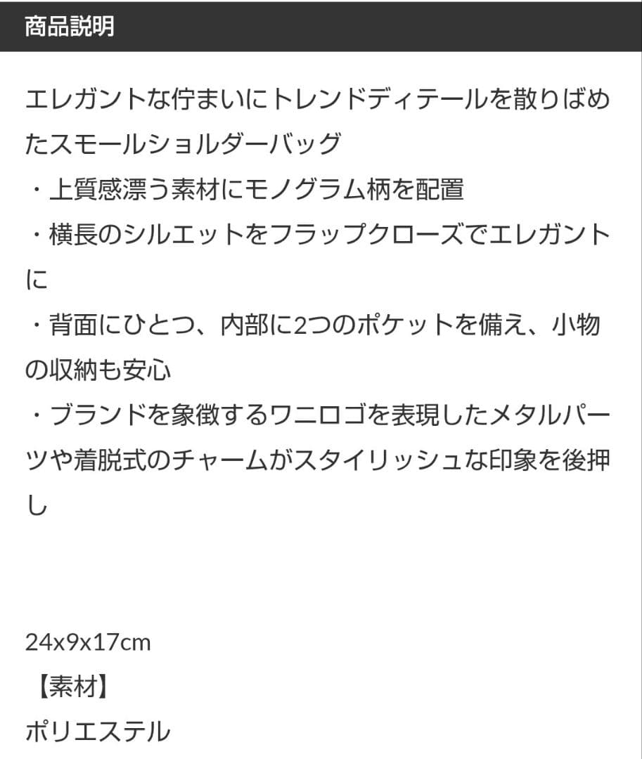 ラコステ ショルダーバッグ ネイビー モノグラム柄/使用回数少ない美品
