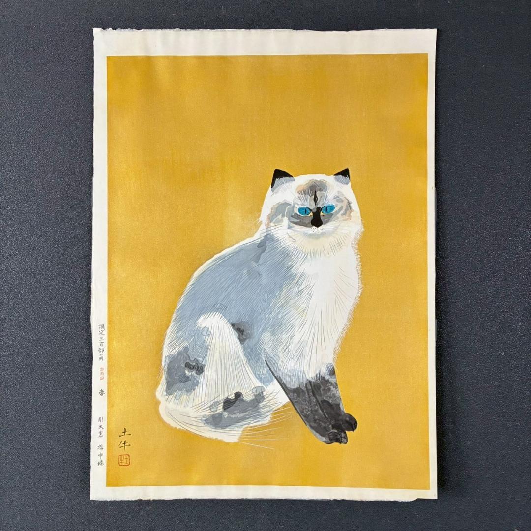 【最終値下げ】美品 奥村土牛「シルバータビー」木版画 彫師摺師銘有 猫 タトウ箱
