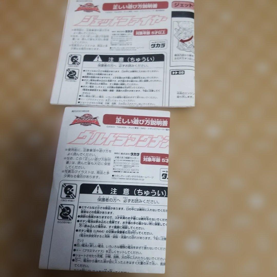 トランスフォーマー マイクロン伝説　３体セット