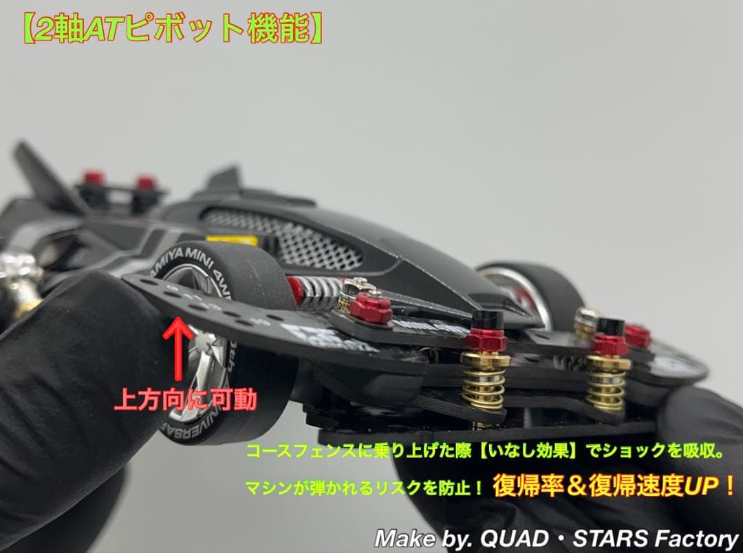 【ミニ四駆・オーダー承り中】プロトエンペラーZX／S2カスタム【PR】