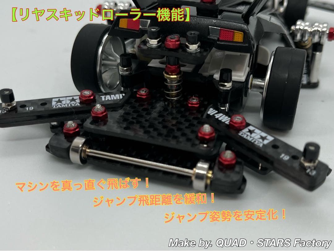 【ミニ四駆・オーダー承り中】プロトエンペラーZX／S2カスタム【PR】