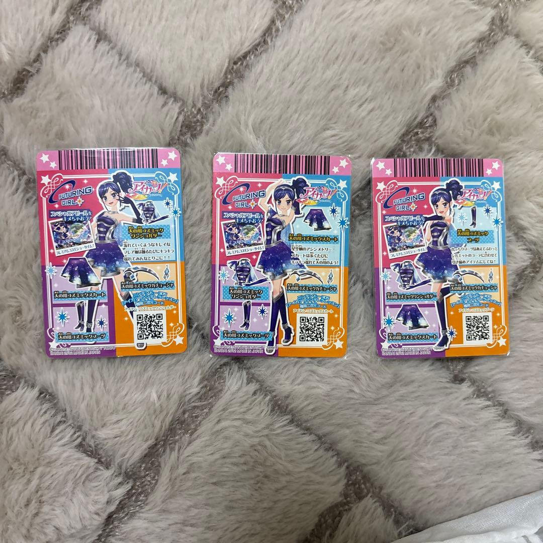 霧矢あおい　プレミアム アイカツカード 天の川コズミック