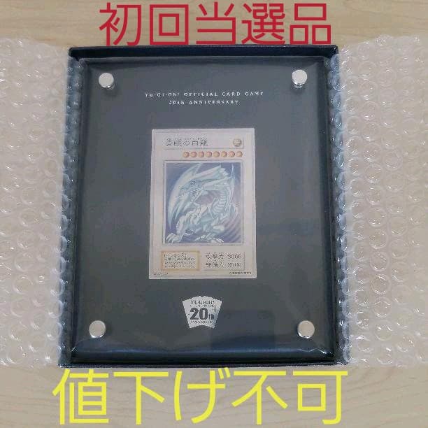 遊戯王　青眼の白龍　ブルーアイズ　純銀