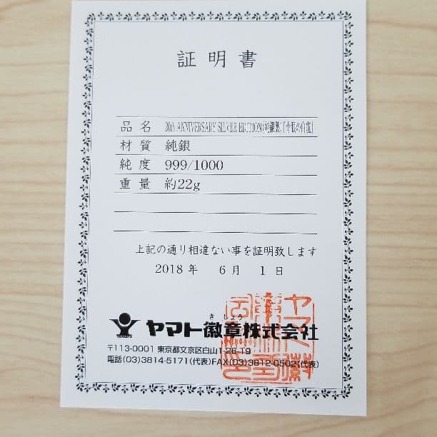 遊戯王　青眼の白龍　ブルーアイズ　純銀