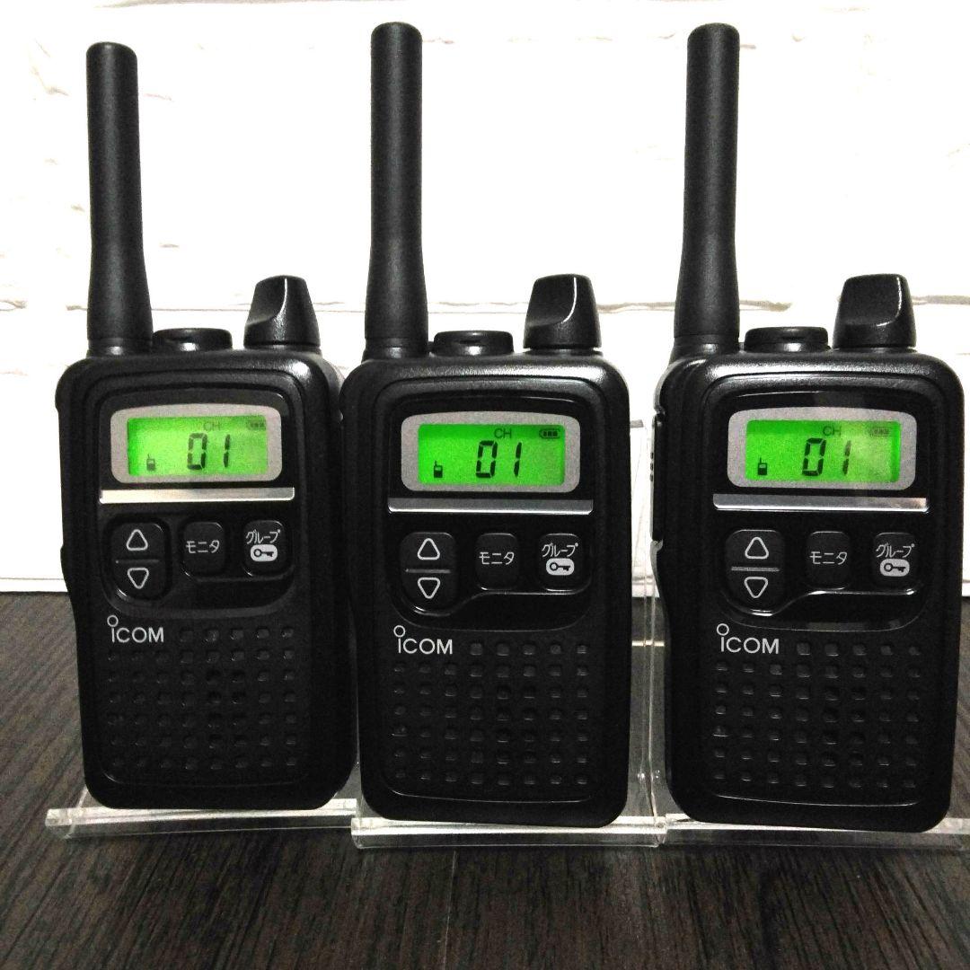 美品3台セット★ICOM IC-4300 特定小電力トランシーバー純正クリップ付