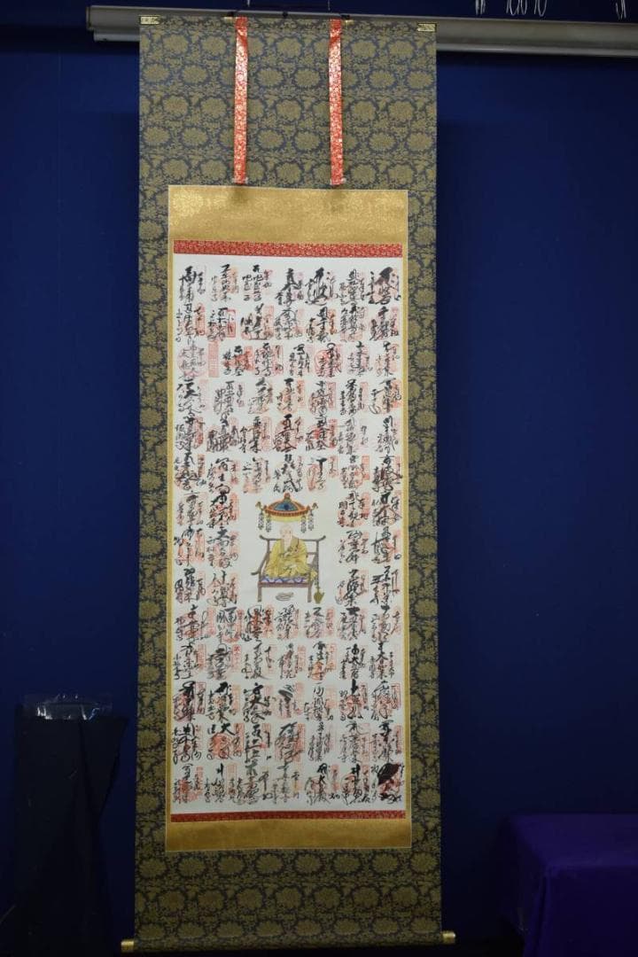 真作/四国八十八箇所霊場集印肉筆（八十八ヵ所）/布袋屋掛軸HD-827