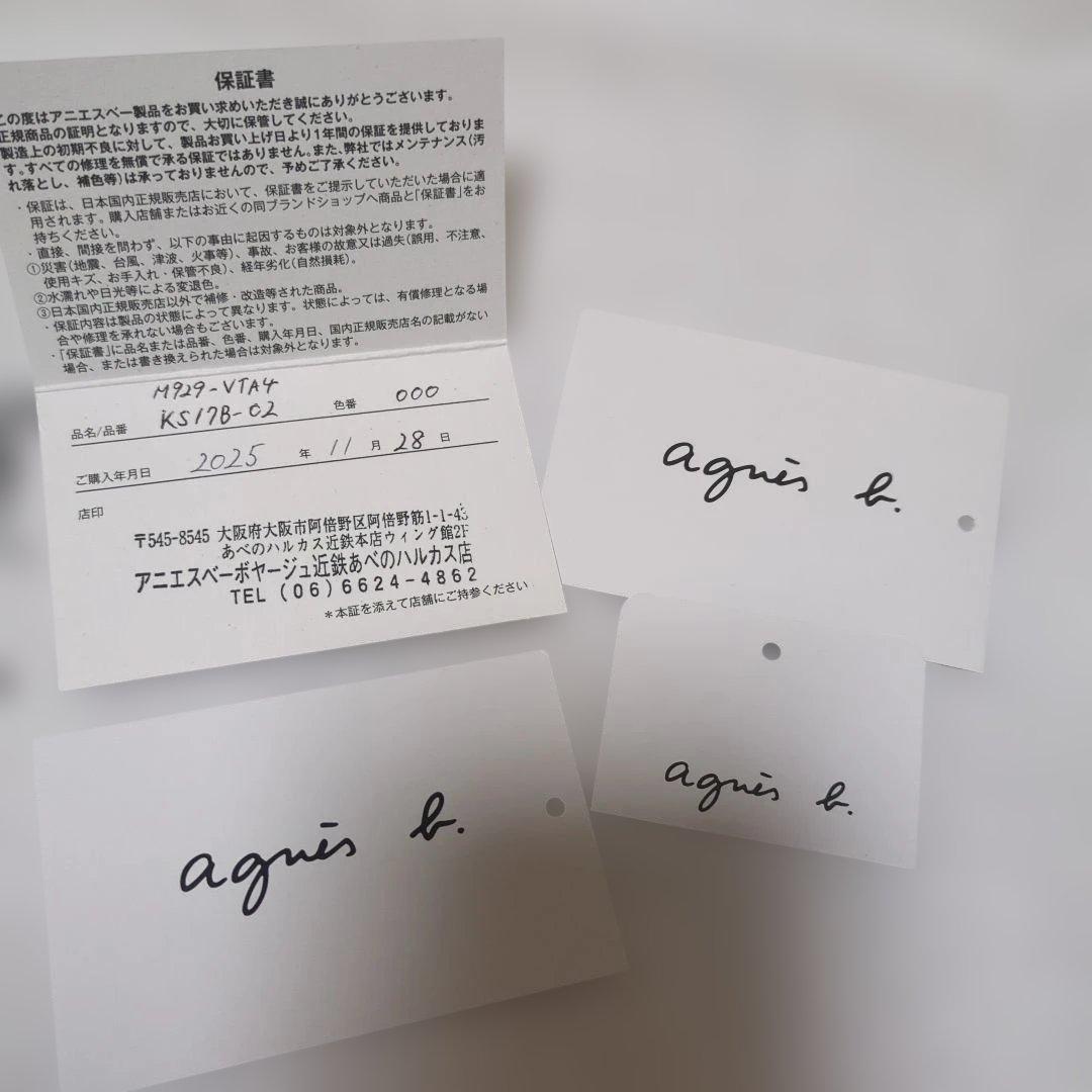 アニエスベー、 リバーシブルトートバッグ新品年始値下げ