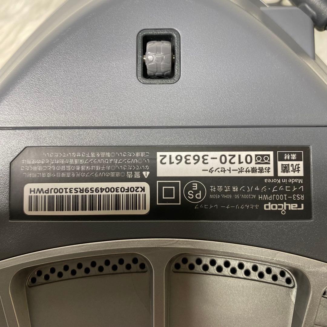 RAYCOP PRO RS3-100JPWH 布団クリーナー　レイコップ