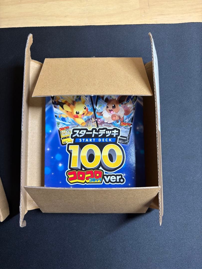 スタートデッキ100 コロコロコミックver. 2個