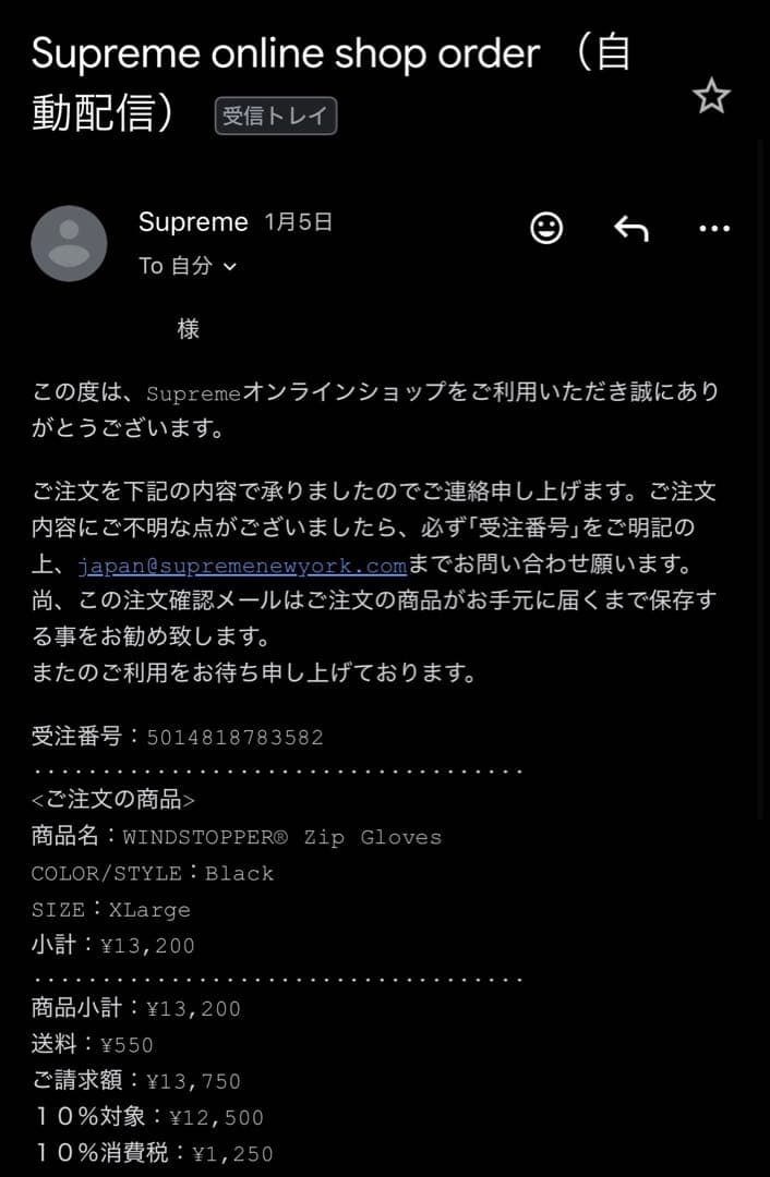 ステッカー付 XL Supreme WINDSTOPPER Zip Gloves