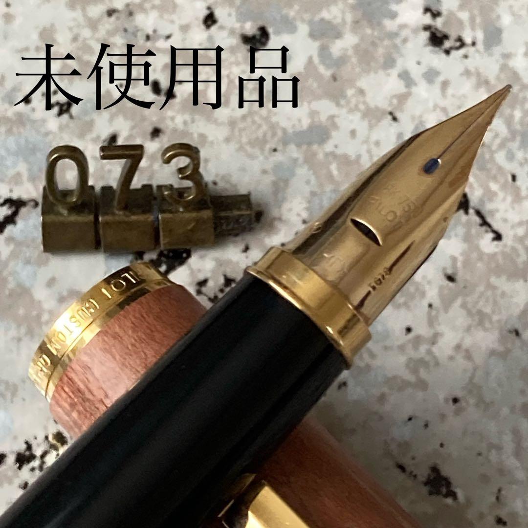 #073 未使用品 万年筆 PILOT GRANDEE グランディ 18k 木製