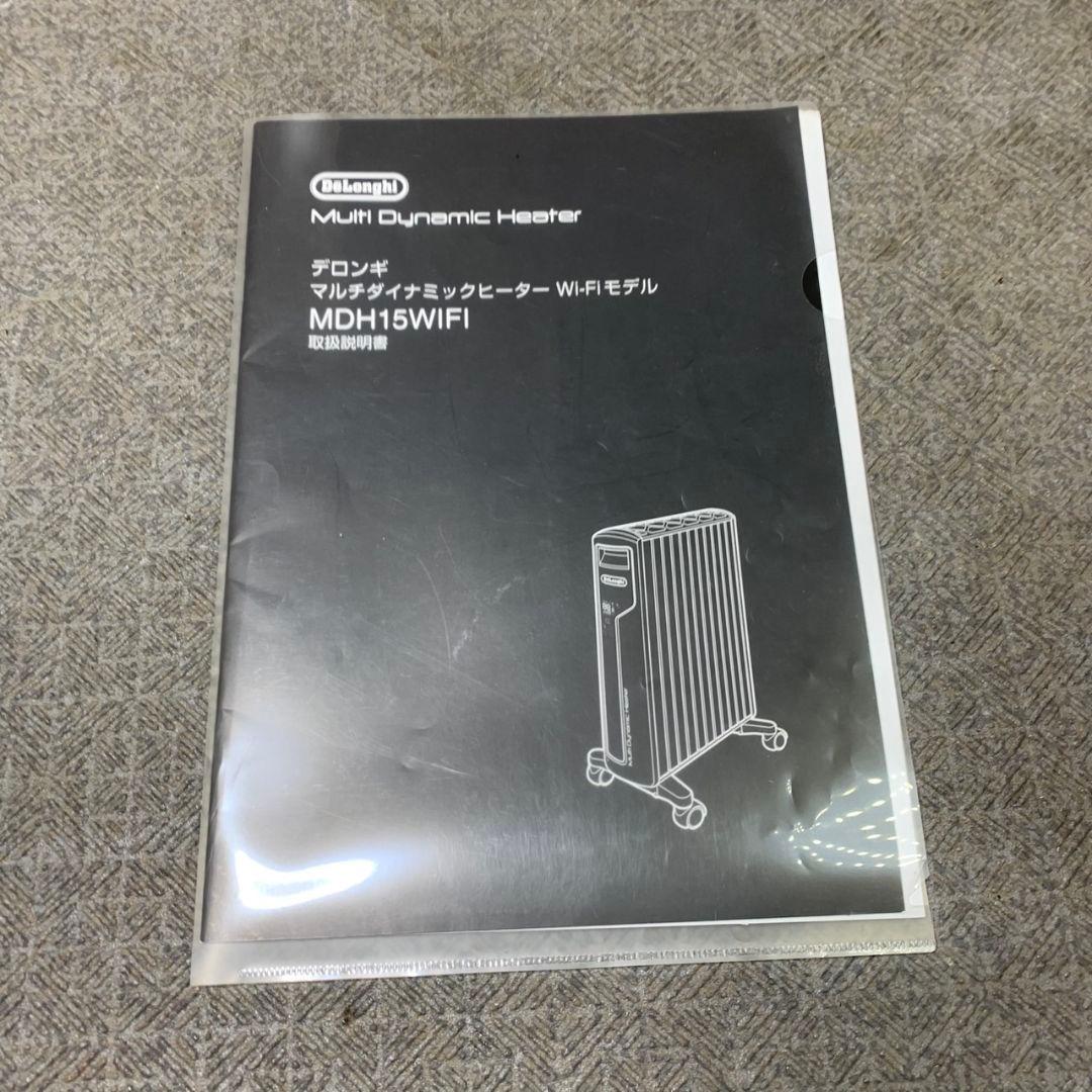 J534 DeLonghi デロンギ MDH15WIFI オイルヒーター