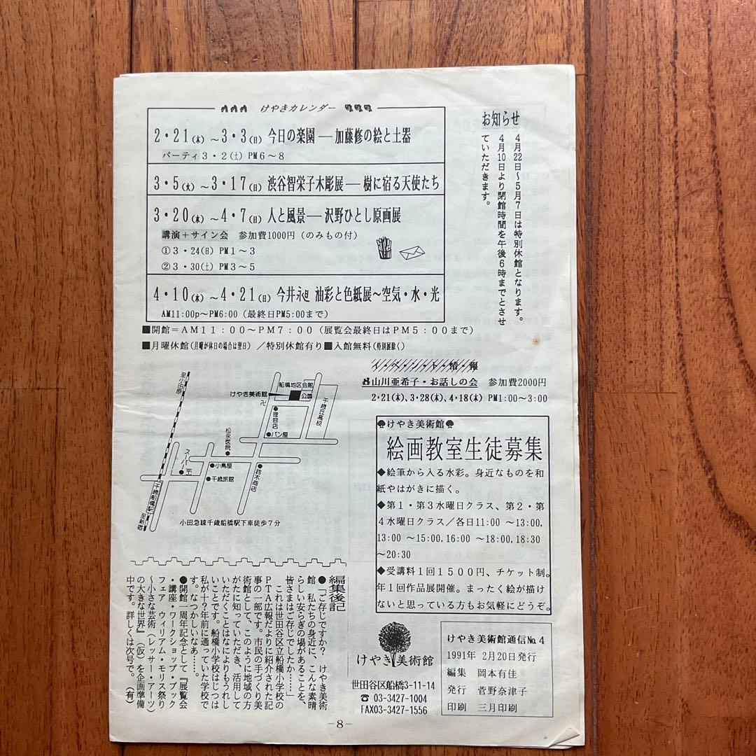 「美品」沢野ひとし　原画