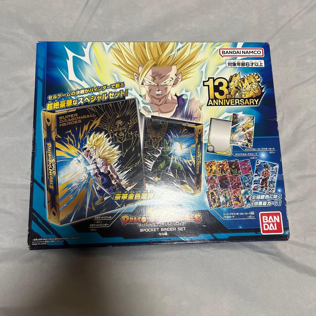 ドラゴンボール　イタジャガ　vol.1 vol.7 フルコンプ　cr sec