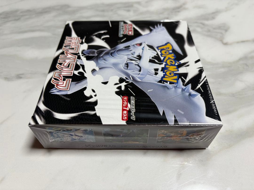 ポケモン　ブラックボルト1BOX シュリンク付き 未開封