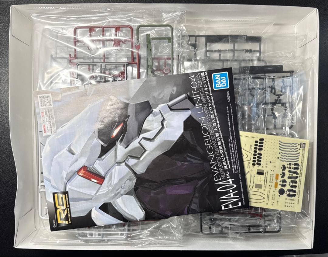 RG 汎用ヒト型決戦兵器 人造人間エヴァンゲリオン 4号機