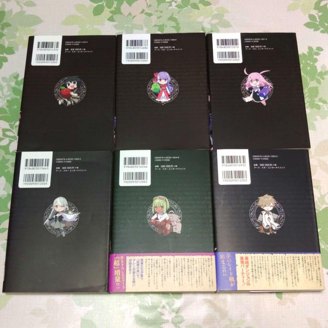 『全巻初版』 ヘルモード　1～12巻　小説　ラノベ　アニメ化　異世界　召喚士