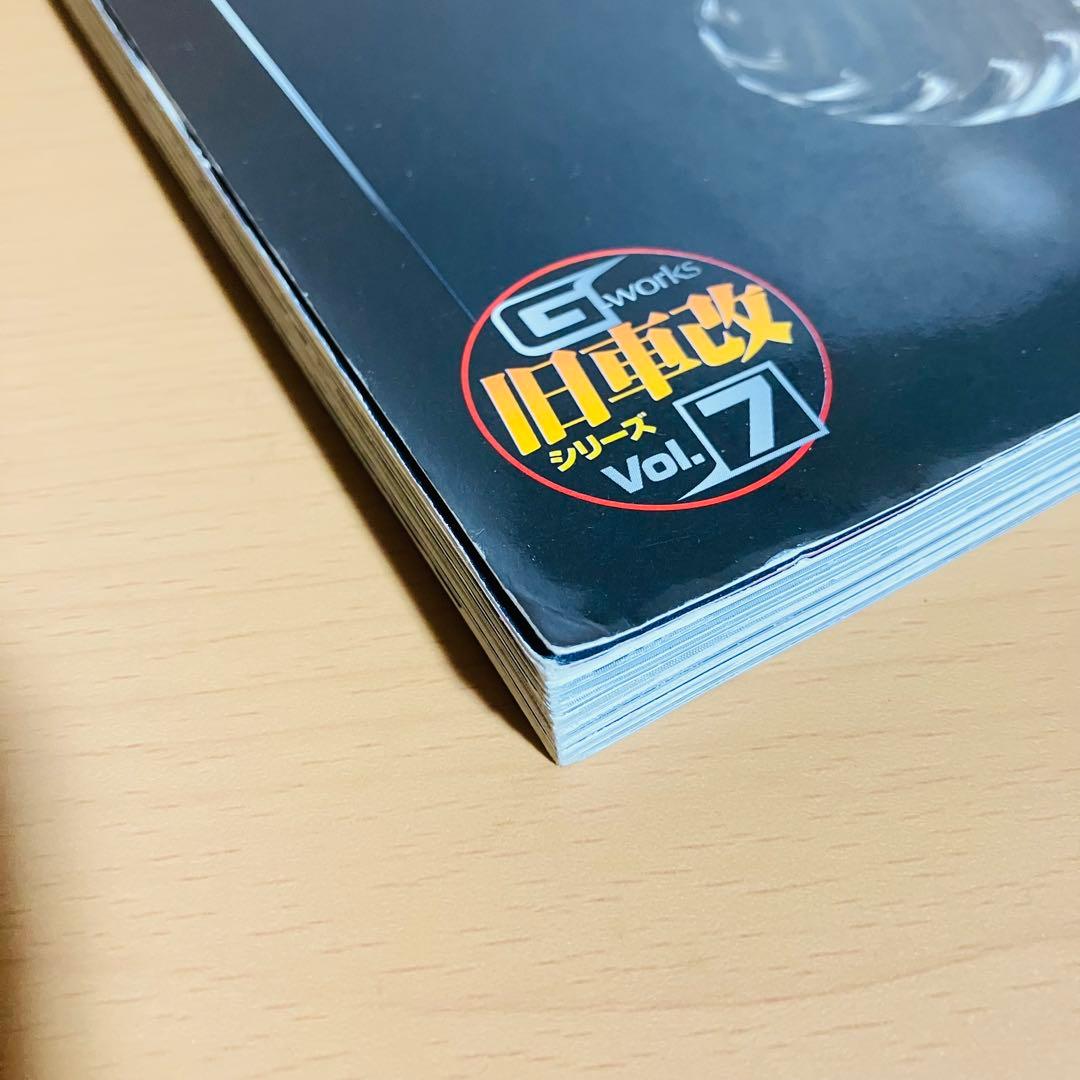 Gワークス　旧車改シリーズ7 Theキャブレター キャブレターの全て!