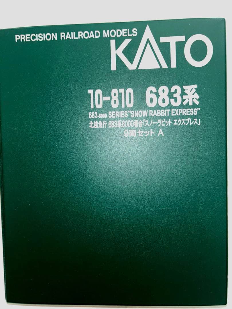 #KATO10-810 683系スノーラピット9両セット