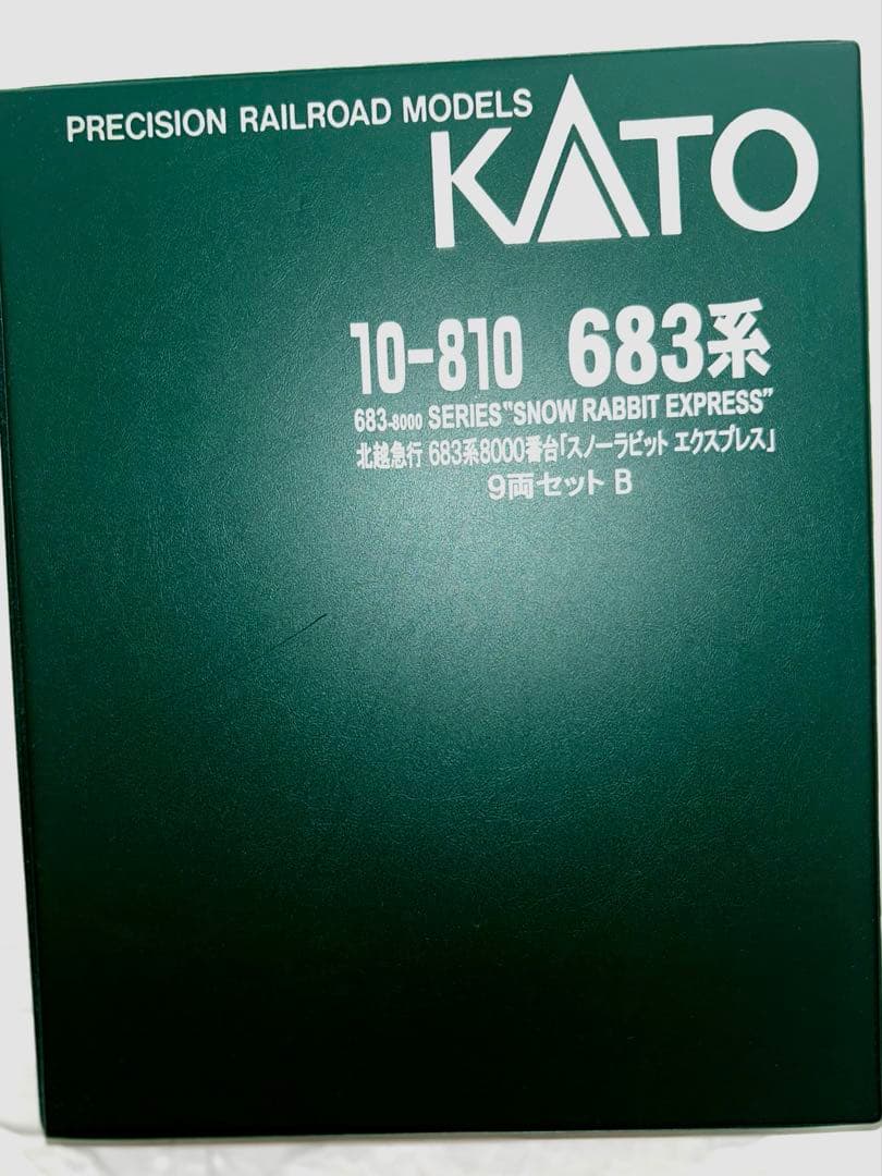 #KATO10-810 683系スノーラピット9両セット