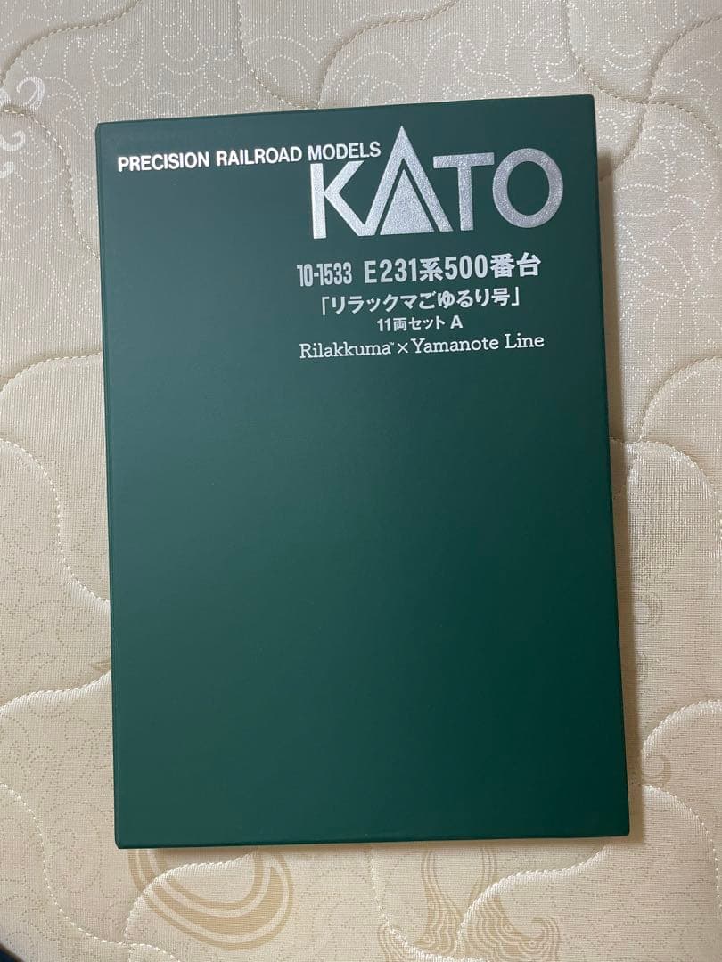 リラックマごゆるり号