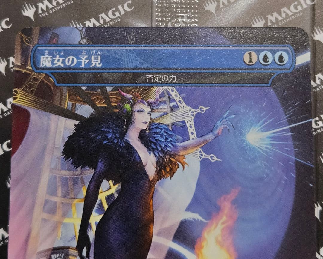 MTG 「魔女の予見(否定の力)」　BOX購入特典　FF ファイナルファンタジー