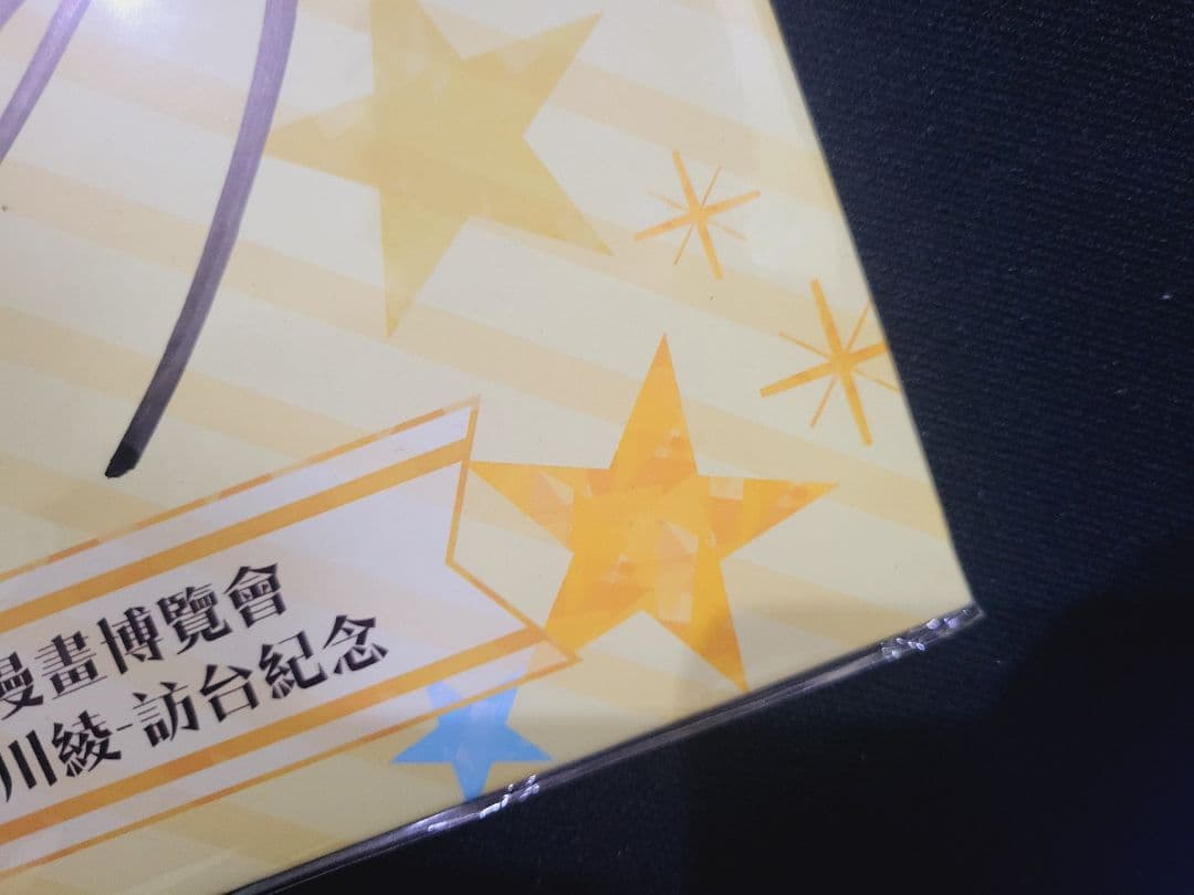 カードキャプターさくら ケロちゃん声優 久川綾 直筆サイン