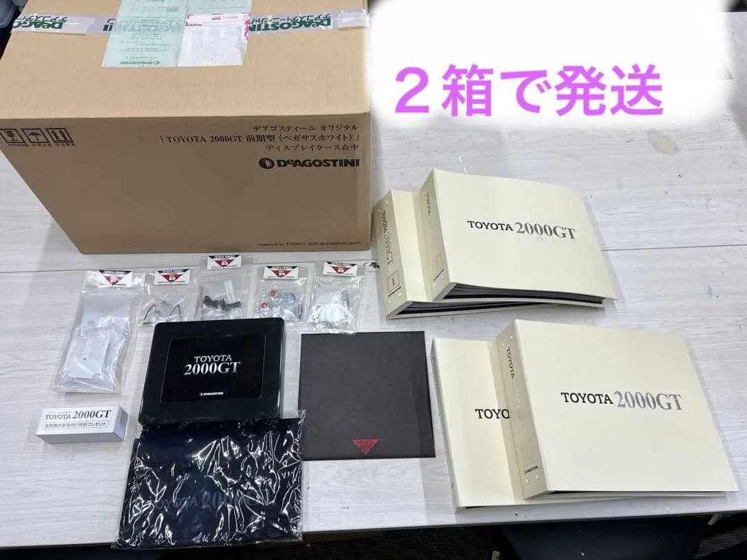 ディアゴスティーニ　トヨタ2000GT 全第65号