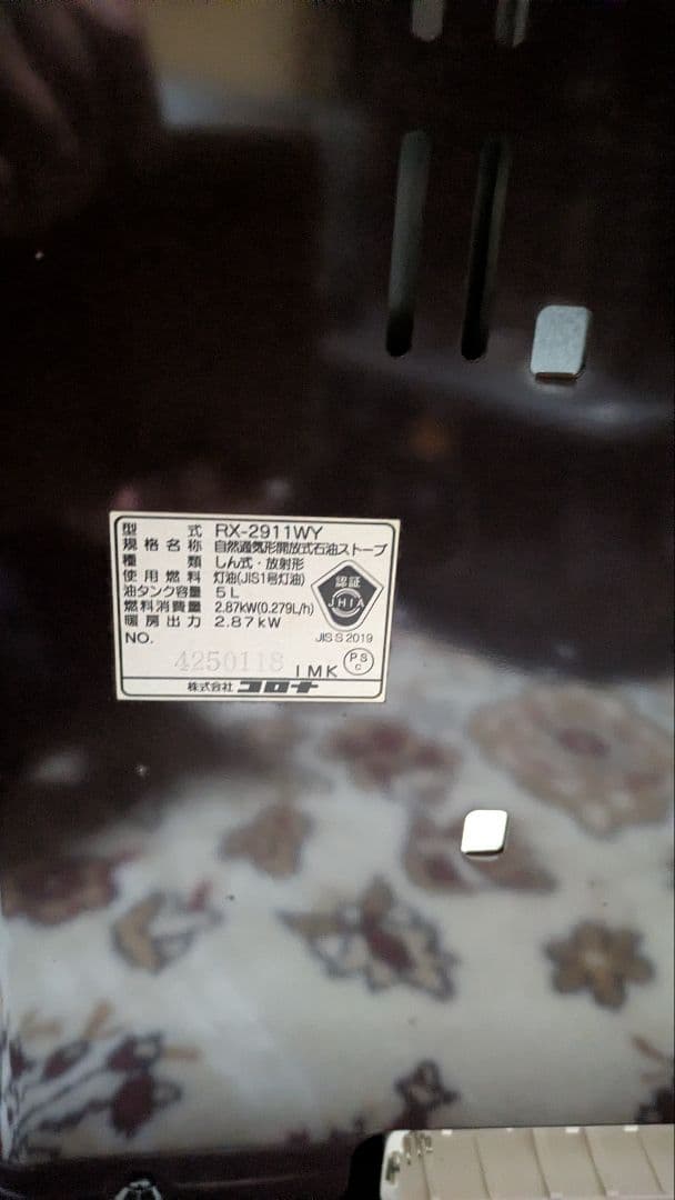 新品・未使用CORONAストーブ