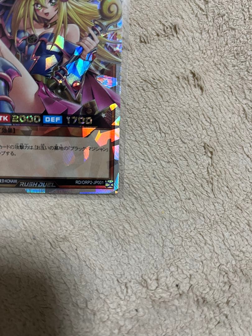 美品！！ブラックマジシャンガール　オーバーラッシュレア