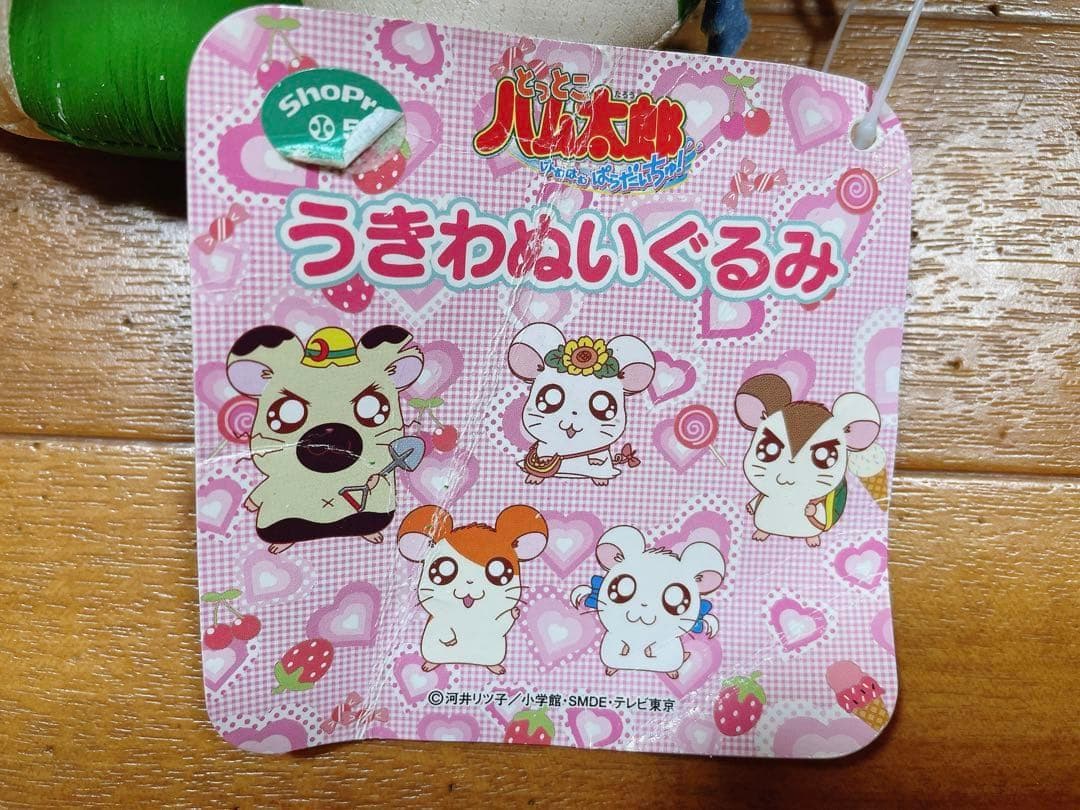 とっとこハム太郎 カメハムくん うきわ ぬいぐるみ 2004年 平成 レトロ