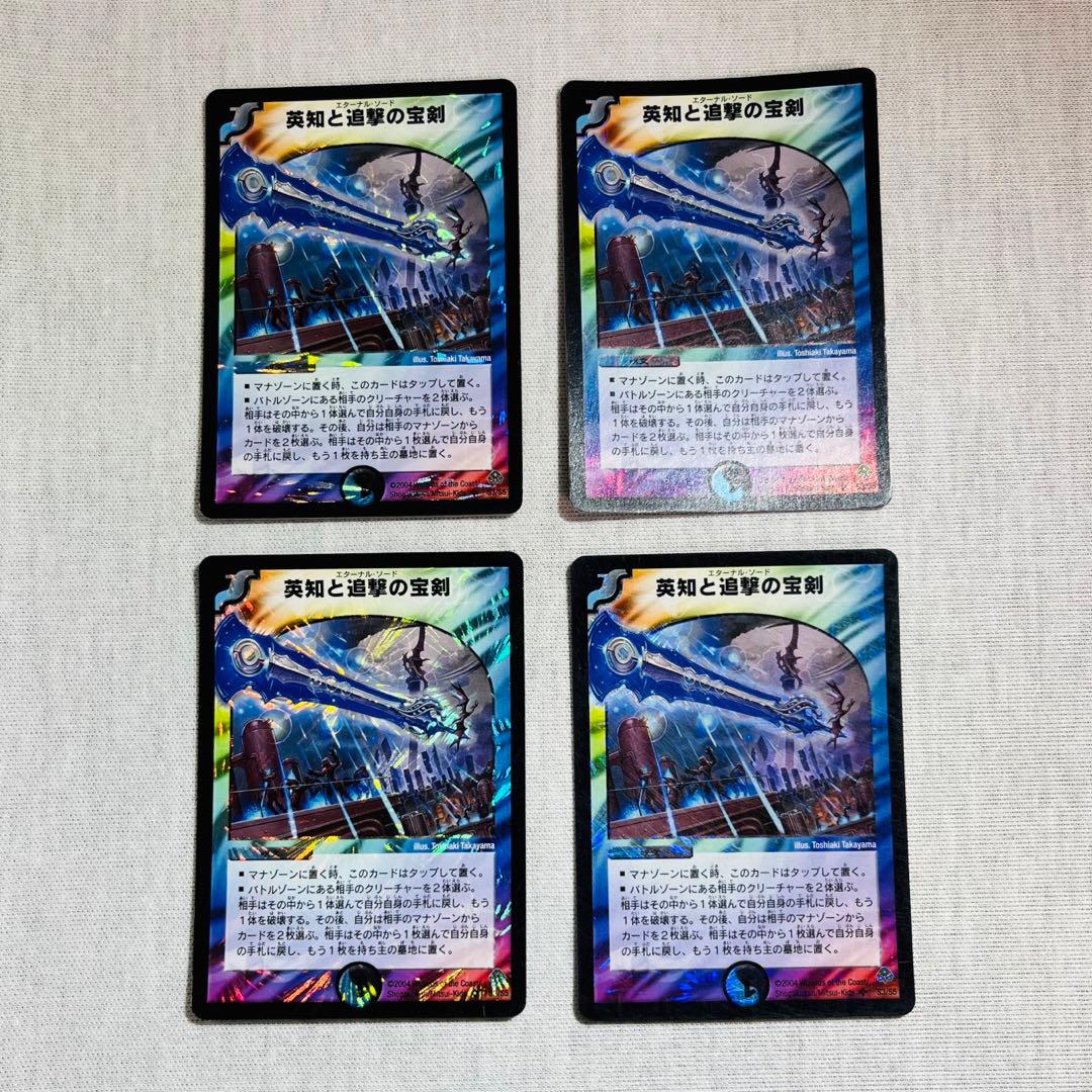 英知と追撃の宝剣　エターナルソード　初期