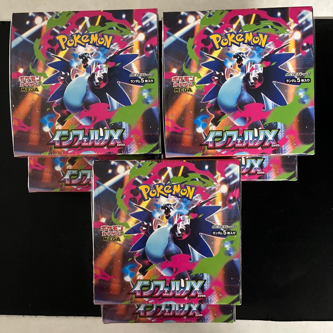ポケモンカード インフェルノX 6BOXセット　シュリンク付き