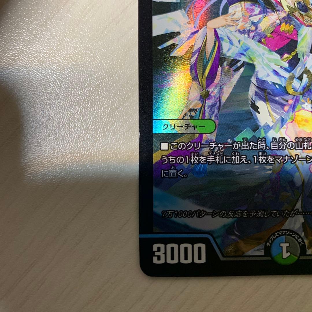 デュエマ　天災デドダム　神アート　4枚