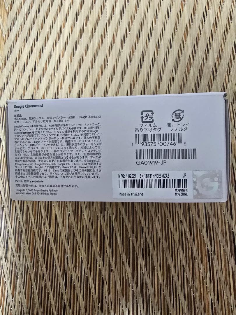 Google Chromecast with TV HD ホワイト