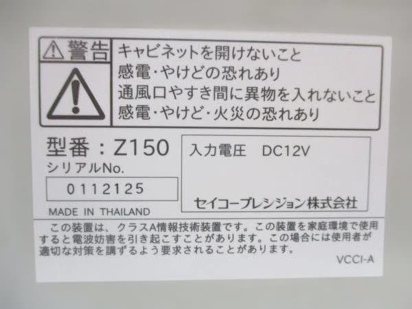 ★清掃済 美品 SEIKO タイムレコーダー Z150+ タイムカード25枚付