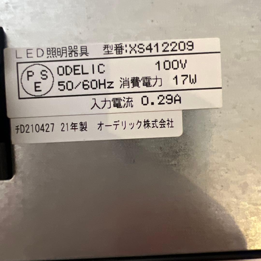 ODELIC LED照明器具 XS412209 17W￼￼ 6セット
