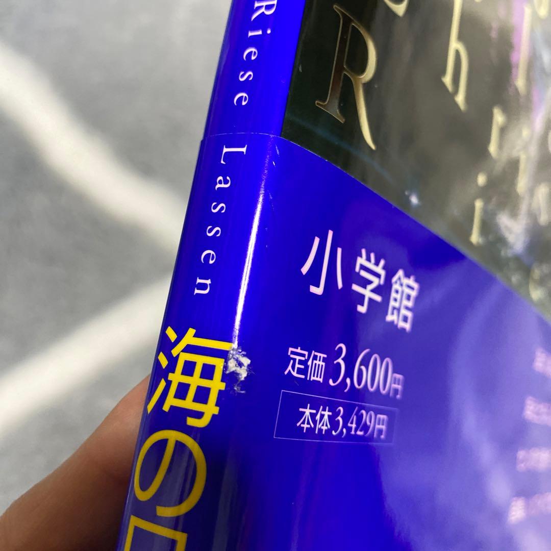 ラッセン パズル エンブレム 絵本 セット