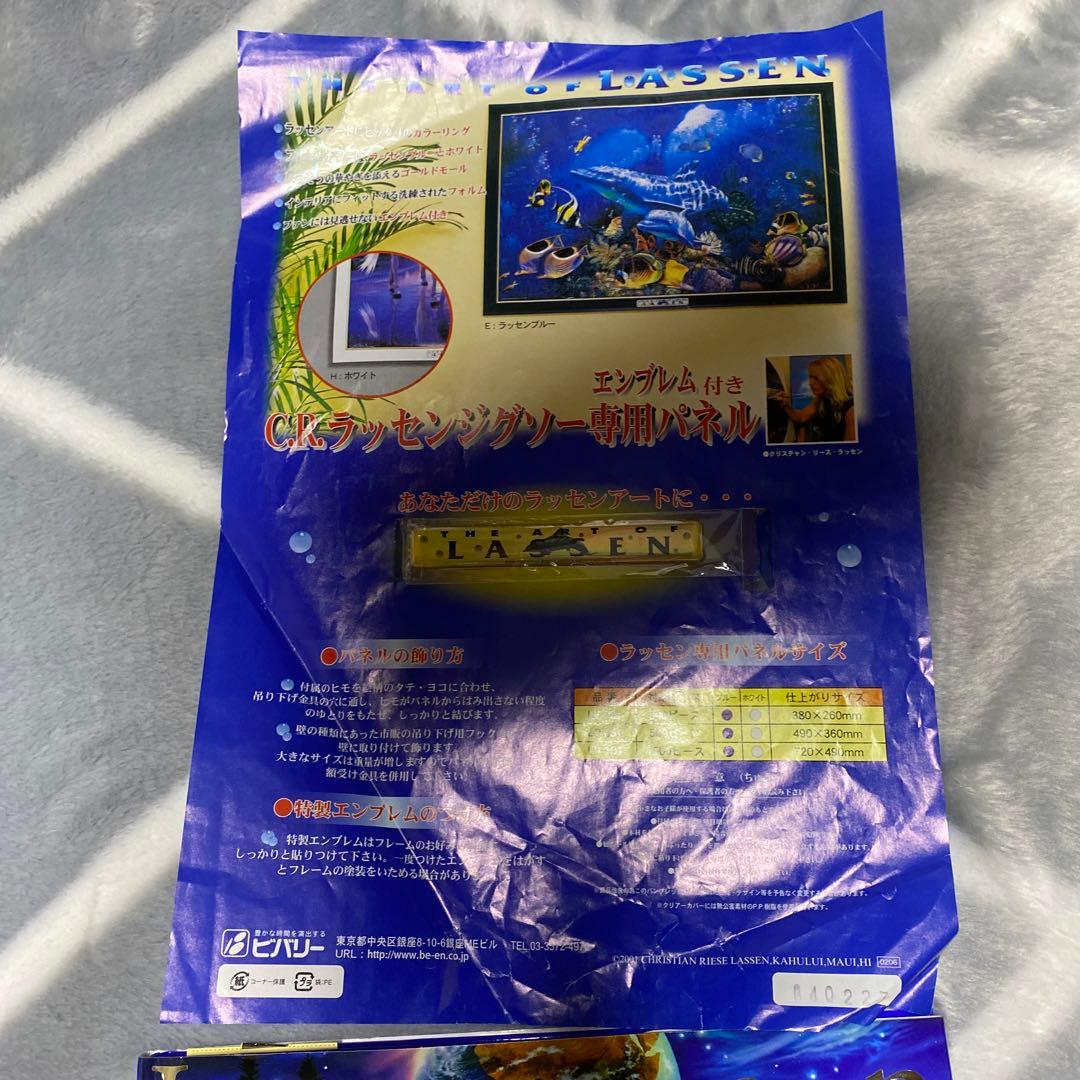 ラッセン パズル エンブレム 絵本 セット