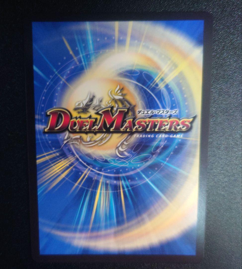 デュエルマスターズ 最安値 天災デドダム　GPプロモカード