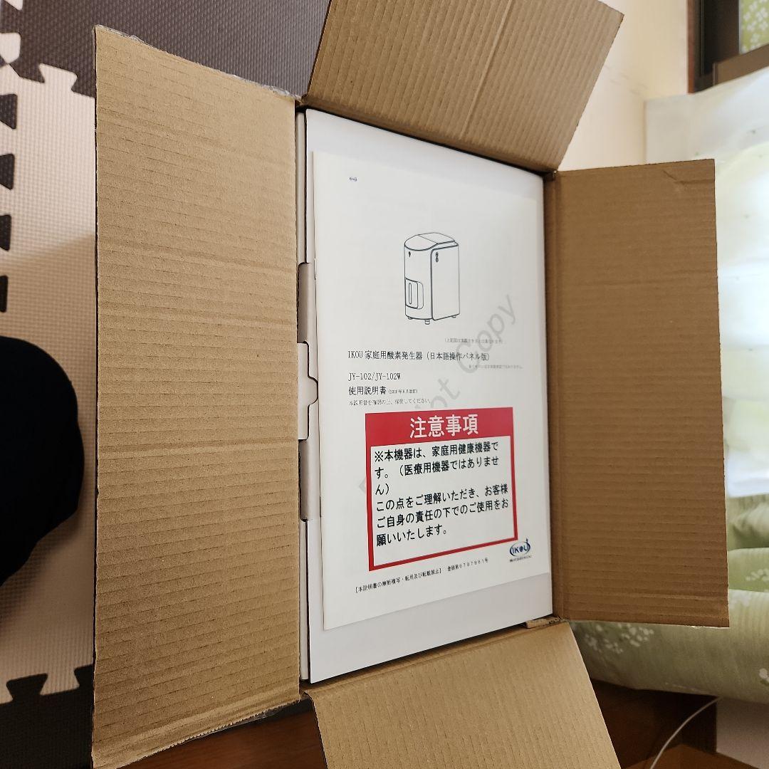 MEDRIS 家庭用酸素発生器