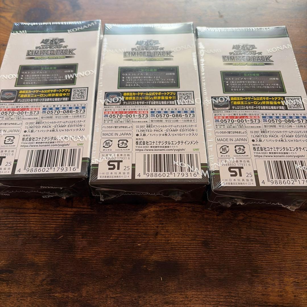 遊戯王OCG リミテッドパック スタンプエディション 3box