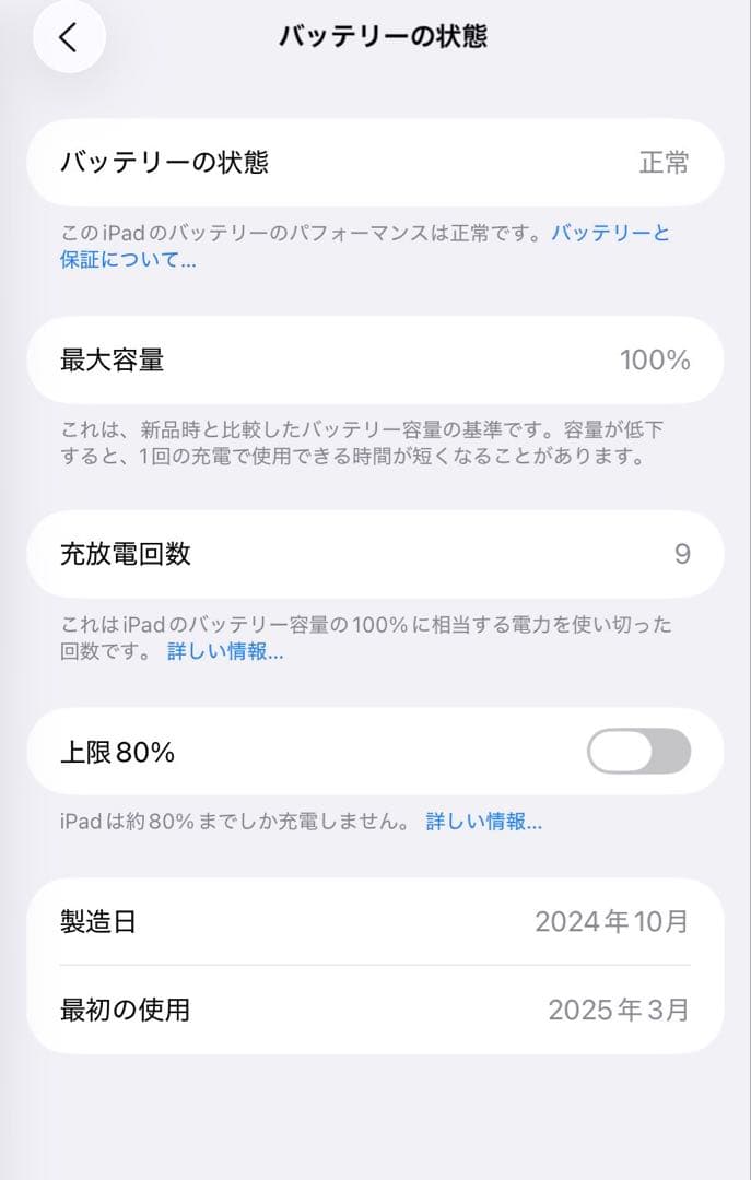 み*ま様 iPad mini 第7世代 A17Pro 128GB Wi-Fi 青