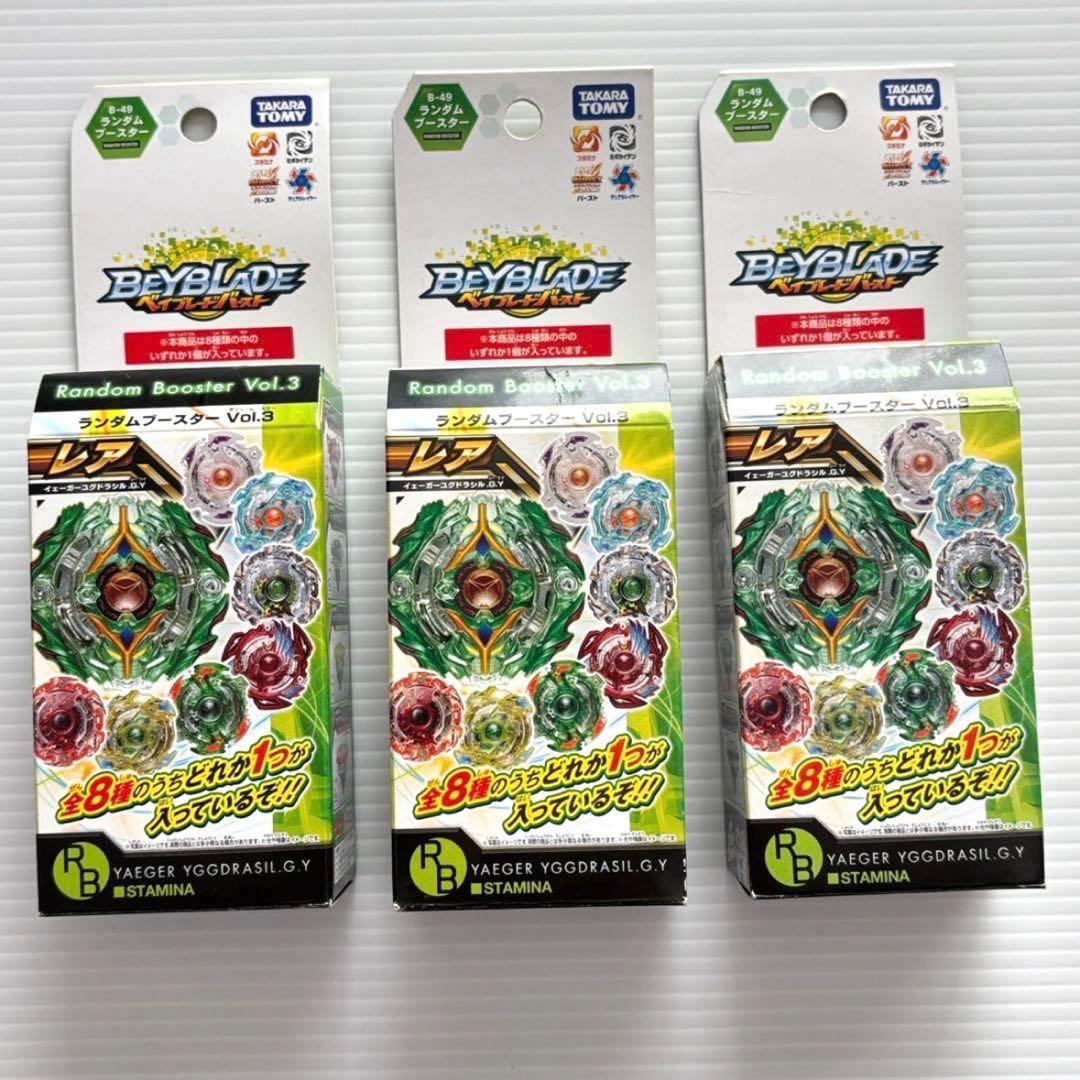 【匿名配送】【新品・未使用・未開封含む】ベイブレードバースト フルセット