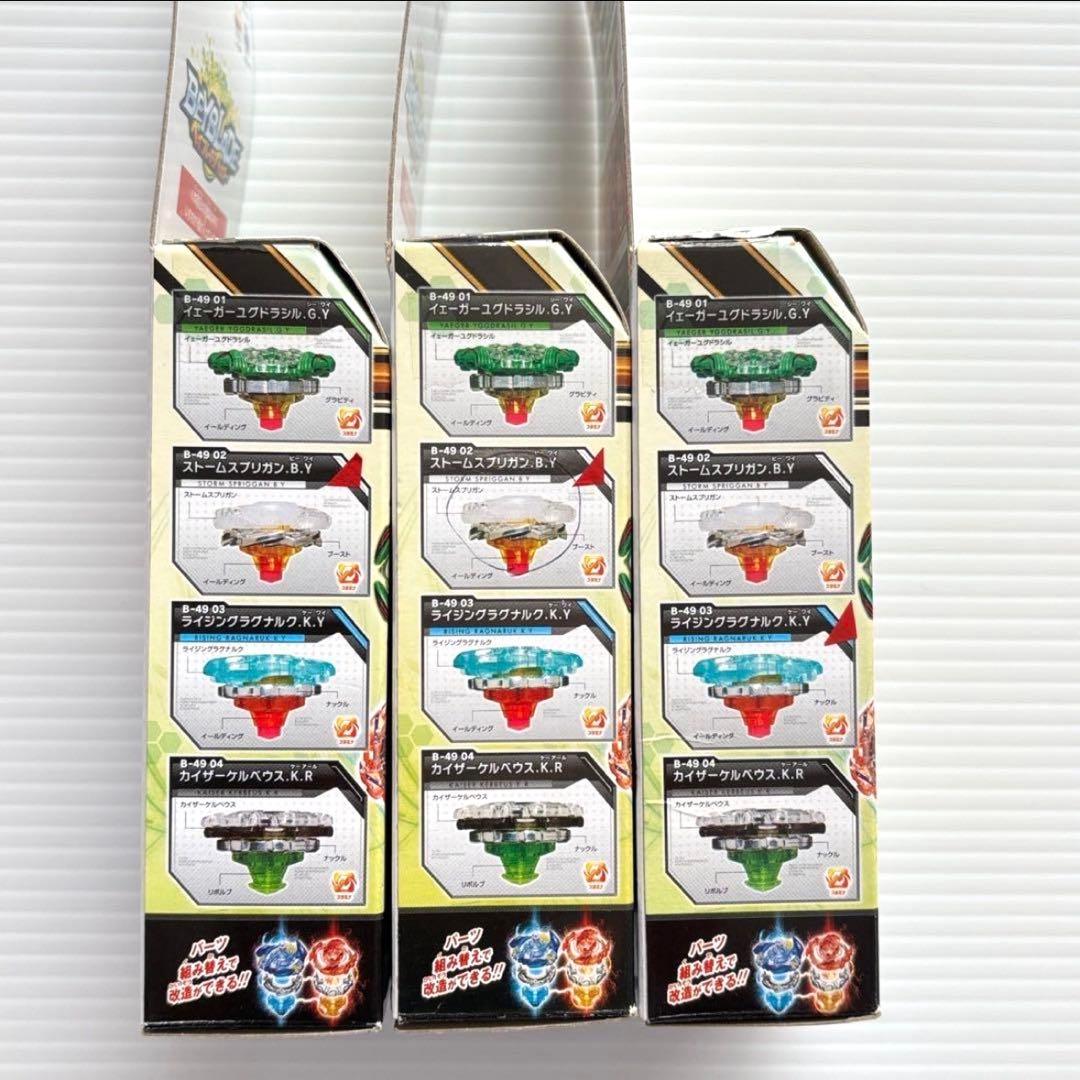 【匿名配送】【新品・未使用・未開封含む】ベイブレードバースト フルセット