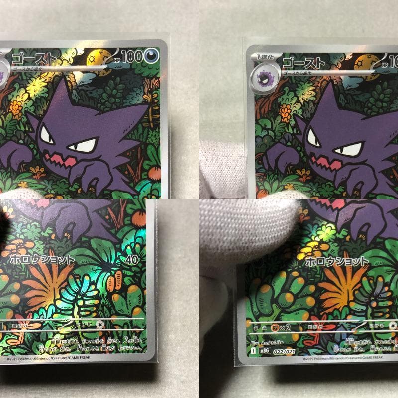 【4枚まとめ】ゴースト AR スターターセット MEGA