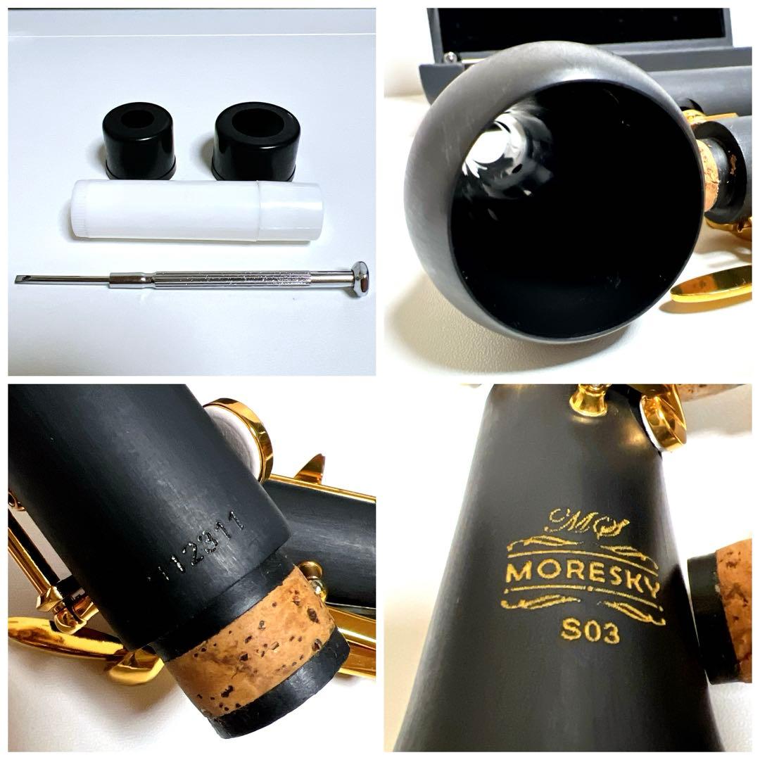 【未使用に近い】MORESKY S03 オーボエ　管楽器　　吹奏楽　樹脂製