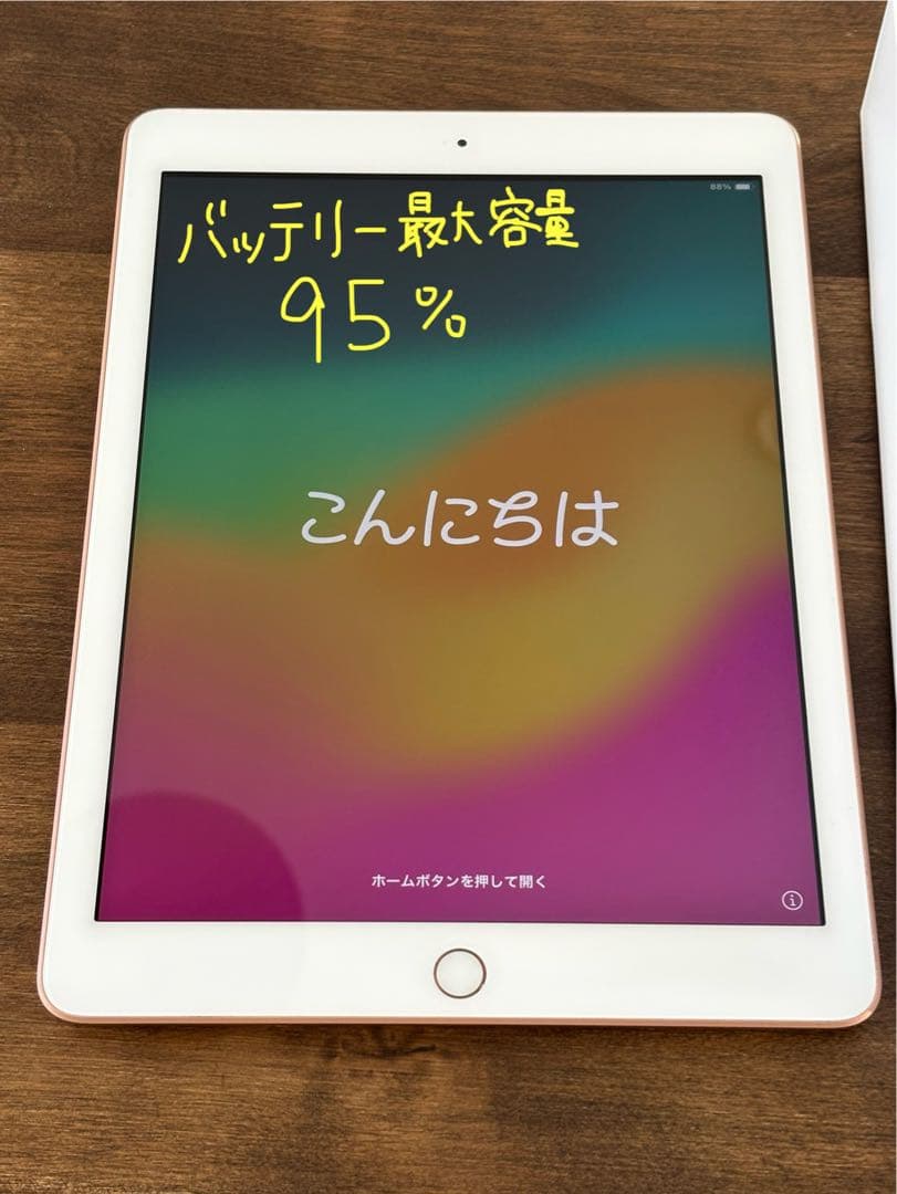 Apple iPad （第6世代）　128GB ゴールド